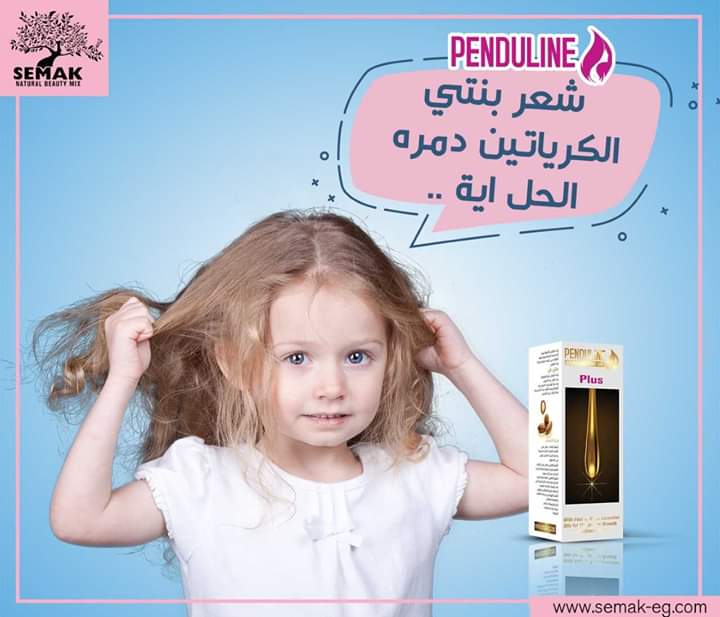 زيت بيندولين بلس للأطفال