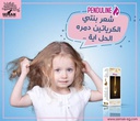 زيت بيندولين بلس للأطفال
