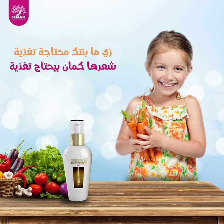 زيت بيندولين بلس للأطفال