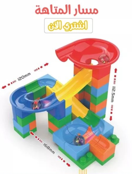 مسار المتاهة 56 قطعة