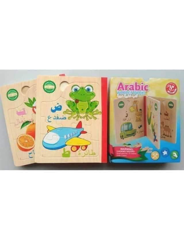 كتاب بازل الحروف عربي➿➰😘