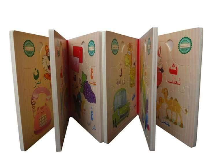 كتاب بازل الحروف عربي➿➰😘