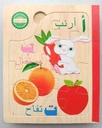 كتاب بازل الحروف عربي➿➰😘