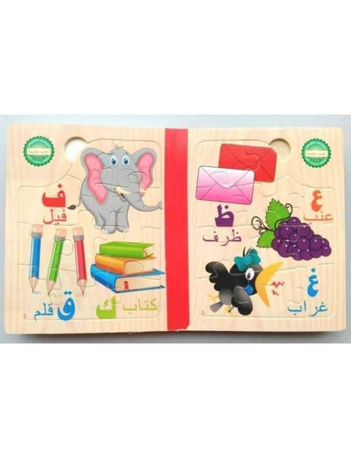 كتاب بازل الحروف عربي➿➰😘