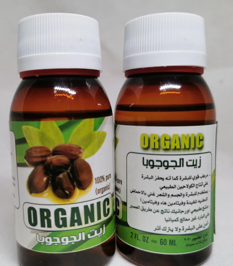 زيت الجوجوبا الأورجانيك 60 ملي