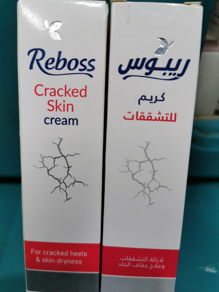 ريبوس كريم تشققات القدم