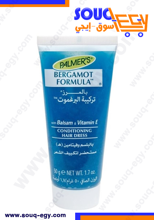 بالمرز تركيبة البرغموت