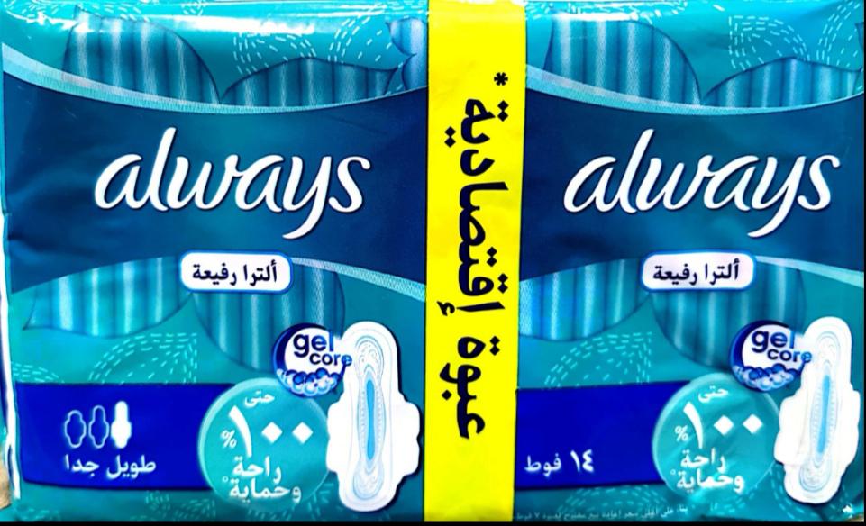 اولويز الترا طويل جدا ١٤ فوطه