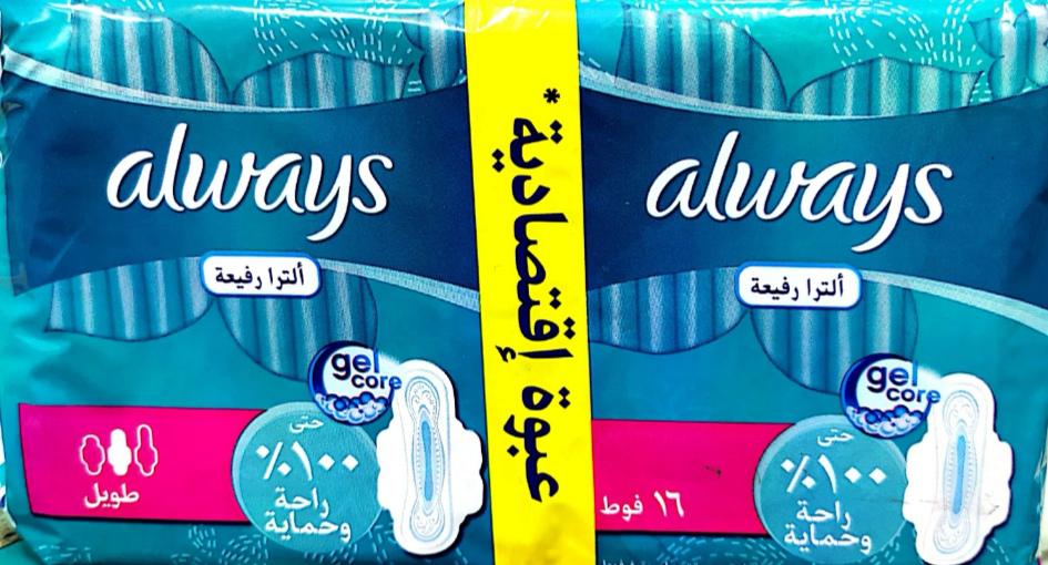 اولويز الترا طويل ١٦ فوطه