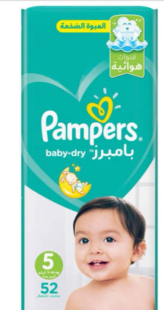 بامبرز رقم ٥ عدد ٥٨ قطعه