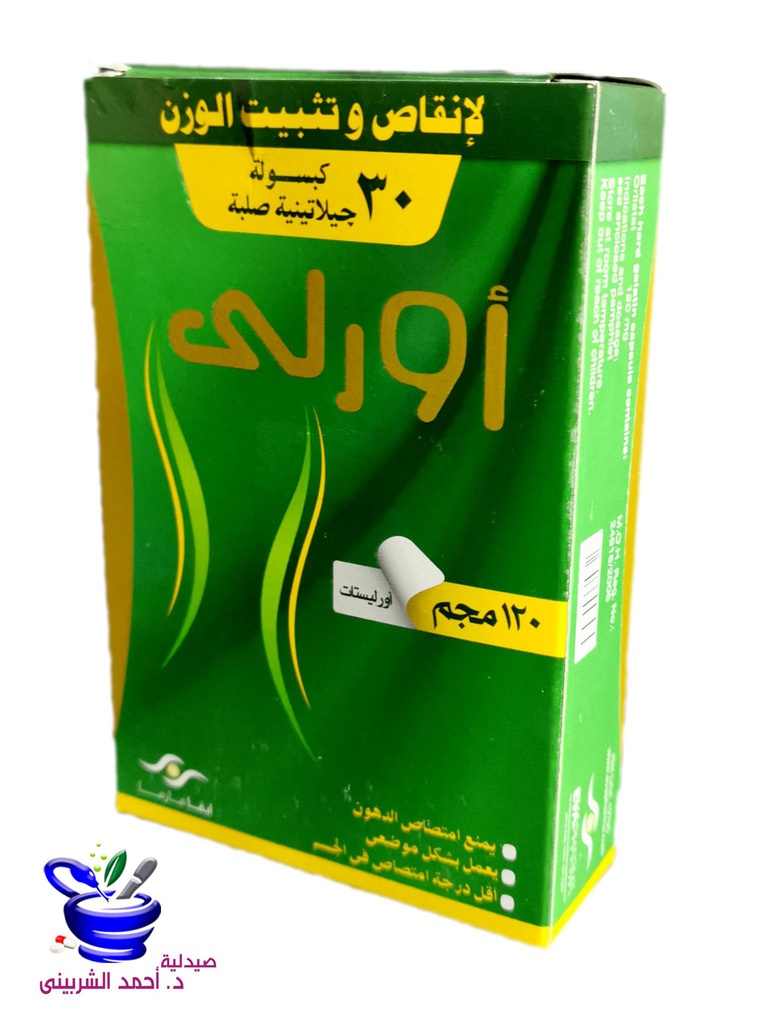 اورلي كبسولات التخسيس