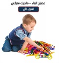 عصيان البناء – ماجيك ستيك