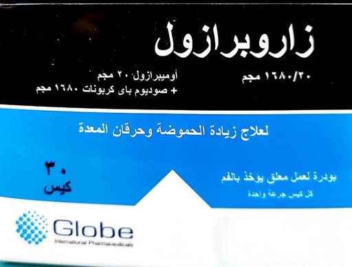 زاروبرازول أكياس لحموضة المعدة