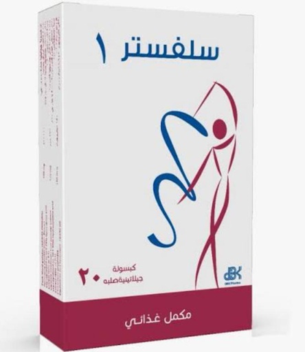 سلفستر ١ كبسولات التخسيس
