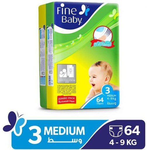 فاين بيبي رقم 3 عدد 64 قطعه