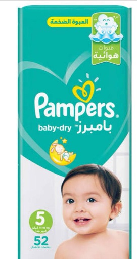 بامبرز رقم ٥ عدد ٥٨ قطعه