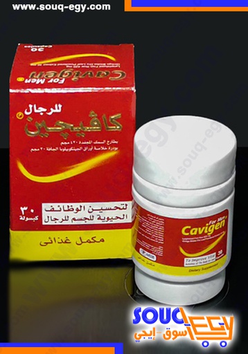 كافيجين كبسول للرجال