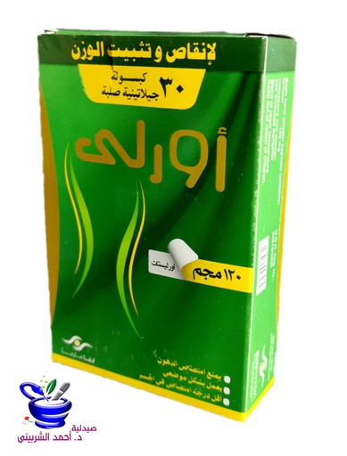 اورلي كبسولات التخسيس
