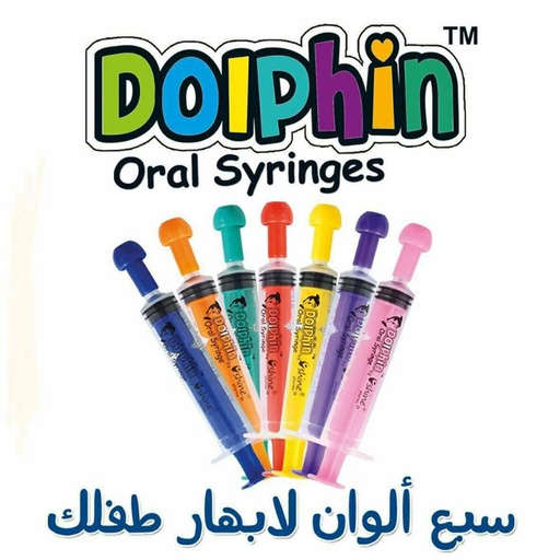سرنجات دولفين للشراب