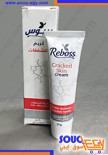 ريبوس كريم تشققات القدم