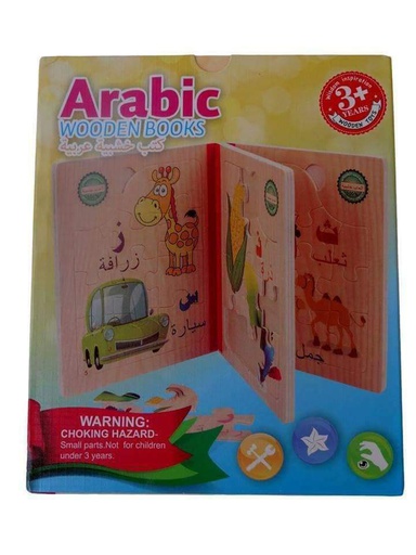 كتاب بازل الحروف عربي➿➰😘