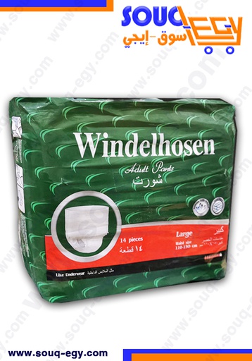ويندل هوسين شورت كبار السن