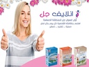انلايف جل