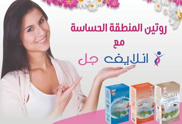 انلايف جل