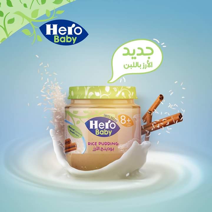 هيرو بيبي120 جم