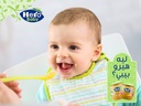 هيرو بيبي120 جم
