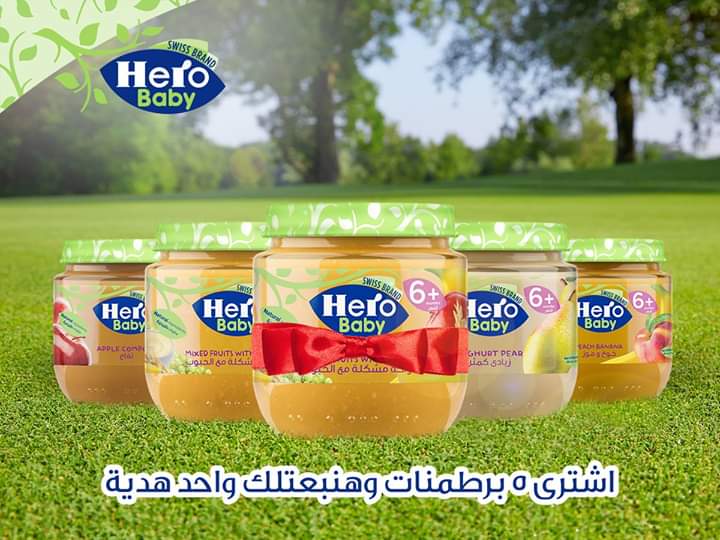 هيرو بيبي120 جم