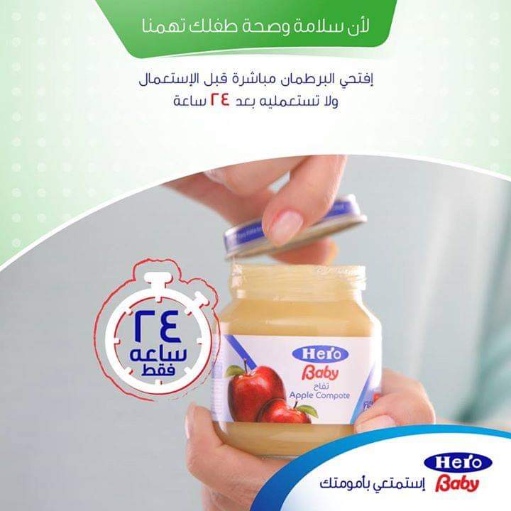هيرو بيبي120 جم