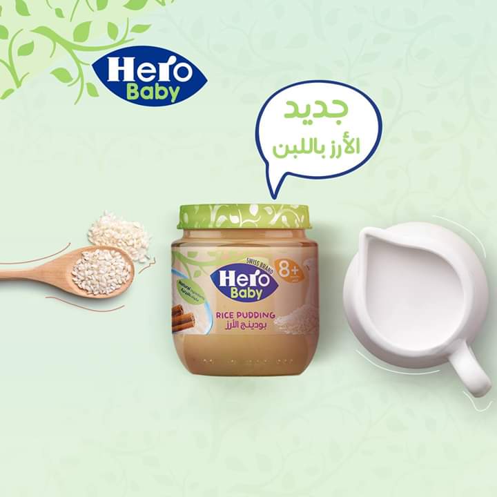 هيرو بيبي120 جم