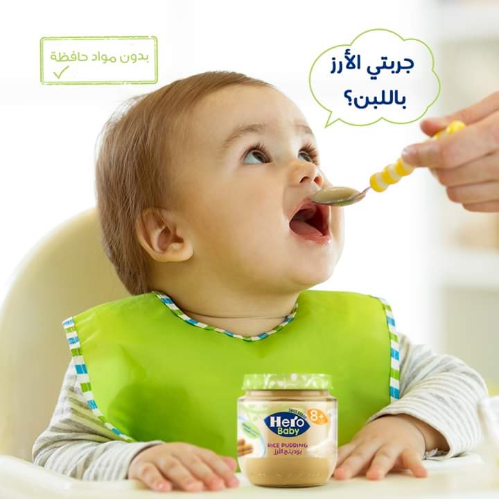 هيرو بيبي120 جم