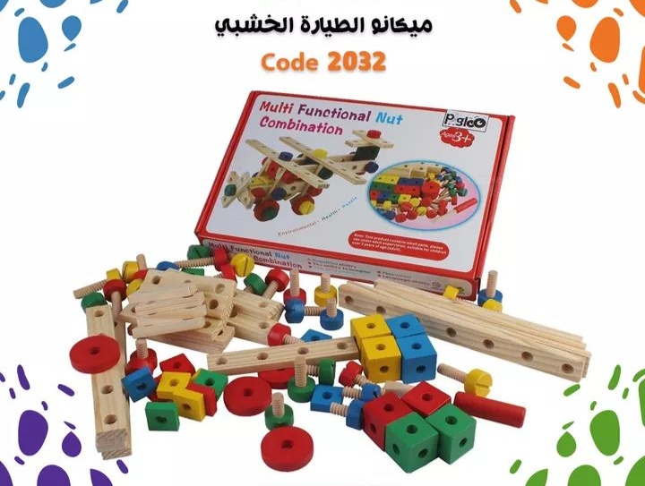 ميكانو الطيارة الخشبي
