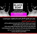 صابون الفحم النشط التايلندي