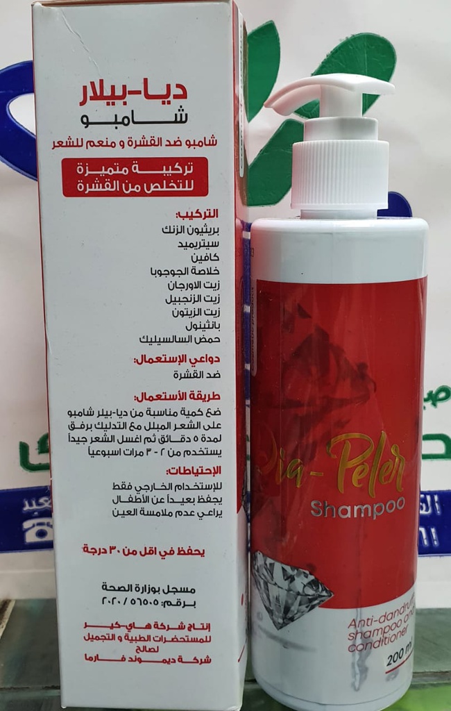 DIA-PELER ديابيلار شامبو للقشرة 200مل