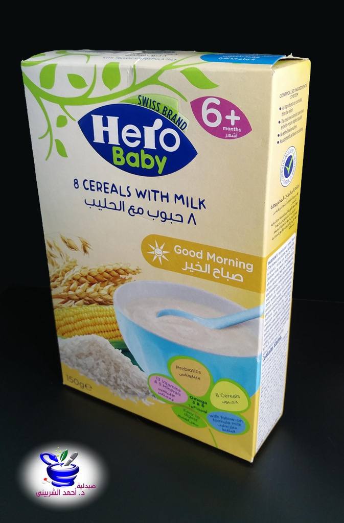 هيرو بيبي 8 حبوب مع الحليب صباح الخير