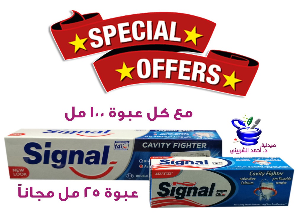 عرض سيجنال لفترة محدودة